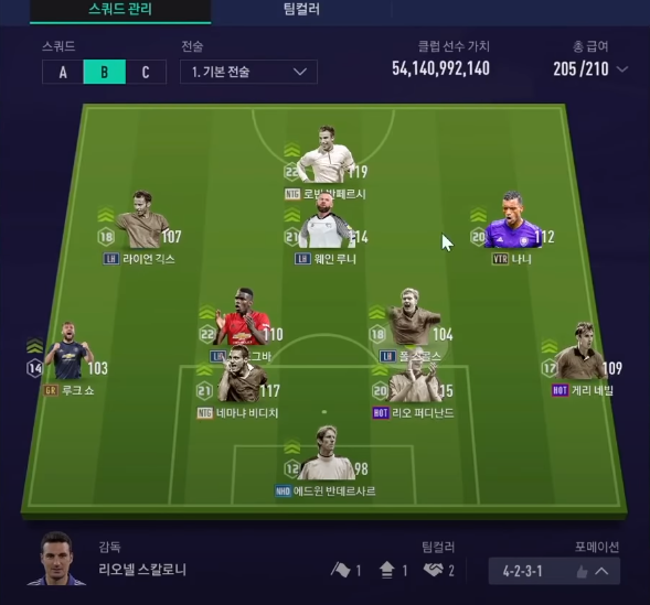 [ 7.0 ] xây dựng team MU với Van Perisie